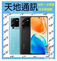 《天地通訊》vivo V25 Pro 5G 12G/256G 6.56吋 聯發科 Dimensity1300 全新供應