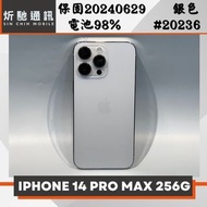 【➶炘馳通訊 】Apple iPhone 14 Pro Max 256G 銀色 二手機 中古機 信用卡分期 舊機貼換