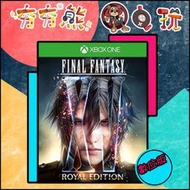 【夯夯熊電玩】 XBOX ONE 太空戰士15 皇家版 FF15 最終幻想15  🀄 (數位版)