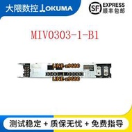 OKUMA大隈雙軸驅動器MIV0303-1-B1 MIV0303-1-B3 MIV0303-1-B5