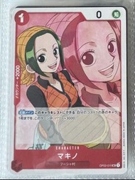 海賊王 ONE PIECE Card Game OP02-015 瑪姬 Makino OP-02 頂上決戰 OPCG 卡牌遊戲 紅隊 Paramount War TCG
