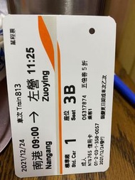 高鐵票根 2021/12/24 南港-左營 813車次