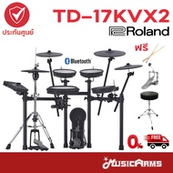 (กทม.ฟรีประกอบติดตั้ง) Roland TD-17KVX2 กลองไฟฟ้า / ฟรี เก้าอี้, ไม้กลอง,ไฮแฮท, กระเดื่อง +รับประกันศูนย์ 1ปี Music Arms