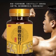 【大根的秘密 增根】男性鹿鞭保健品夫妻滋补品成人用口服鹿肾片 Health Products 压片糖果60片