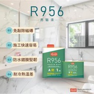 [新竹銓合油漆] 第二代(附刷、量杯、止滑粉)豐裕防水 R956 亮磁漆 聚脲樹脂 免敲磚浴廁防水 防水止滑 高硬度耐磨