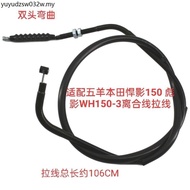 Suitable for Wuyang Honda Hanying 150 Motorcycle Clutch Line Biying WH150-3 Clutch Line