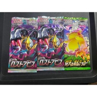 Lost Abyss: Astonishing Voltecker