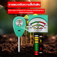 แม่นยำ 1000% Digitalหน้าจอ เครื่องวัดดิน ph 3in1 วัดค่า นph+ความชื้น+ภาวะเจริญพันธุ์ จำเป็นต่อการปลู