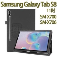 【荔枝紋】三星 Samsung Galaxy Tab S8 11吋 SM-X700/SM-X706 荔枝紋平板皮套/書本式翻頁/保護套/支架斜立展示