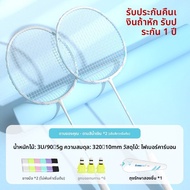 Kawasaki | ไม้แบดมินตัน น้ำหนักเบาจากคาร์บอน