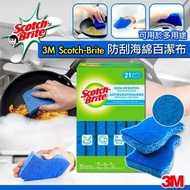 3M Scotch防刮海綿百潔布 21件裝