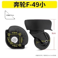 Trolley Case Wheel Accessories tourister Universal Wheel Accessories Repair Replacement Parts 奔轮 F-4