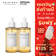 [2 ชิ้น] SKIN1004 Madagascar Centella Ampoule 100 ml