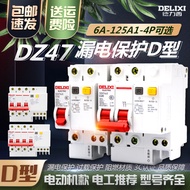 Delixi Household Air Switch with Leakage Protector DZ47LE DZ47sLE Circuit Breaker Leakage Newspaper 