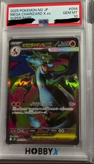 PTCG M2 094/080 MA 黑噴火龍 PSA 10
