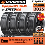 HANKOOK ยางรถยนต์ ขอบ 17 ขนาด 225/65R17 รุ่น Dynapro HPX RA43 - 4 เส้น (ปี 2025)