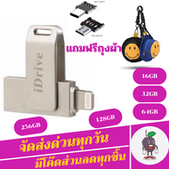 iDrive แฟลชไดรฟ์ เก็บข้อมูล ของแท้ 16GB32GB64GB128GB ตัวจัดเก็บข้อมูล