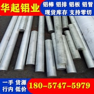 Ready Stock Zero Cut National Standard 6061 Aluminum Alloy 6061T6 Aluminum Rod Aluminum Plate Alumin