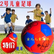 Genuine No. 2 Football Children Football Kindergarten Dedicated Football Small Ball Ball Machine Sew