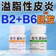Weifujia Vitamin B2 Tablets 5mg * 100 Tablets/Bottle Vitamin Deficiency Vitamin B2+b6 Vitamin Combin