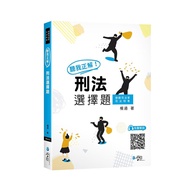 Listen to meCriminal Law Multiple Choice Questions [21% Off] 11101011608 TAAZE Reading Book Life Onl