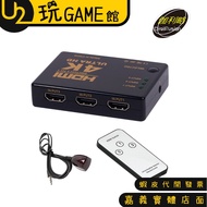 Galileo H4301R HDMI 1.4b Audiovisual Switcher 3 In 1 Out (With Remote Control) [U2 Play GAME]