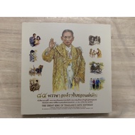 84th Birthday Anniversary Of The Land: Watercolor Painting Book Biography And Royal Duties Of His Ma