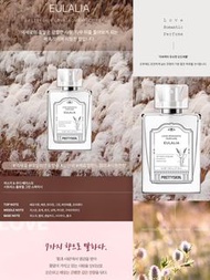 ❤️❤️貨品：#PRETTYSKIN #LOVE #ROMANTIC #PERFUME #EULALIA #愛情浪漫尤拉莉婭香水❤️❤️  🌸清淡氣味 🌺這是一種令人著迷且涼爽的香味  🟡物超所值  