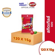 [ยกลัง] Skittles สกิตเติ้ลส์ ถุงซิบล็อก ลูกอมเคี้ยวหนึบกลิ่นผลไม้รวม 15 กรัม x 120