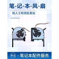 Suitable for Asus Tianxuan 2 FA706QR FA506QR FA506QM FX506HC FX706HC Fan