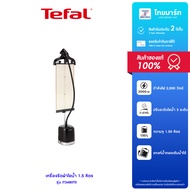 TEFAL เครื่องรีดผ้าไอน้ำ 2000 วัตต์ PRO STYLE รุ่น IT3480T0 รับประกันสินค้า 2 ปี