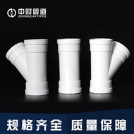 Zhongcai PVC-U Drain Pipe Sewer Pipe Fittings Drainage Fittings Inclined Tee Equal Diameter Inclined