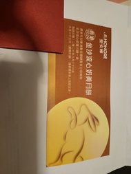 香港聖安娜 2026 金沙流心奶黃月餅券