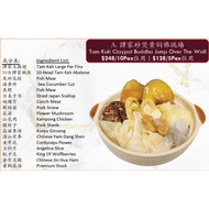 41A) Tam Kah Claypot Buddha Jump Over The Wall 譚家砂煲黄焖佛跳墙 | CNY DAY 1-15 ONLY!