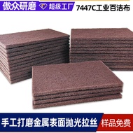 Manufacturer Industrial Scouring Pad 7447C Brown Red150*230Cleaning, Polishing, and Grinding Industr