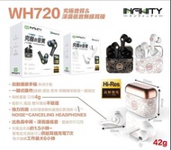 Infinity 呈獻 💥 性價比極高6D環繞重低音5.0藍芽耳機WH720