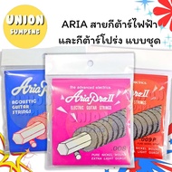 (USP) Complete Set Of 6 Strings/ [Set Of 6 Strings] ARIA Electric Guitar Strings 009P /008 And Acous