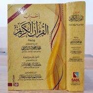 I'ROB AL QUR'AN BIRIWAYAH HAFS AN ASHIM 1 THICK VOLUME (SABIL)