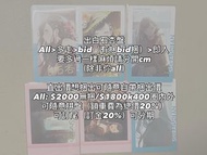 [出]pjsk白石杏an盤