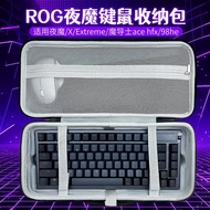 Suitable for ROG Night Magic Keyboard Bag Extreme/ACE HFX Keyboard Storage Bag Mouse Integrated Stor