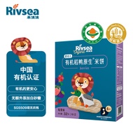 禾泱泱（Rivsea）宝宝零食 婴幼儿有机稻鸭原生米饼 莓果味 非油炸磨牙饼干 非磨牙棒 无添加糖盐 1盒装32g