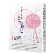 Unbreakable Glass Core: 20 Faces Through Adversity/Zhu Xinyi eslite