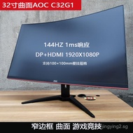 27Inch E-Sports144HZ Computer Monitor 200HZ Game Competition32Inch Curved Surface165HZ  Second Hand2