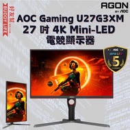 AOC X《DAN DA DAN》聯乘 - Gaming U27G3XM 27 吋 4K Mini-LED 電競顯示器／第一階段：熱血啟動（2025年12月20日 - 2026年1月31日）