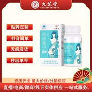 Yang Liuqing 0.35g Capsules Hall 10.5g Zhi 30 Capsules Nine Capsules AMII