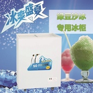 Freezer 138L Mung Bean Paste Horizontal Commercial 3XBZ