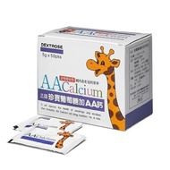 Beauty Pharmacy|[AA Calcium Xingmao] French Treasure Glucose Powder 40 Packs/Box