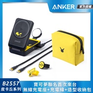 ANKER Direct Sales Pokémon Authorized It Determines Is You Pikachu 3 In 1 MagGo Qi2 Magnetic Wireles