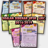 华小历年试卷 2016-2019 SOALAN SEBENAR SJKC UPSR  2016-2019