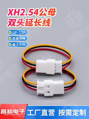 JST XH2.54mm Extension Wire Cable Connector 2P/3P/4P/5P/6P/7/8/9/10/11/12Pin Male to Female Socket T